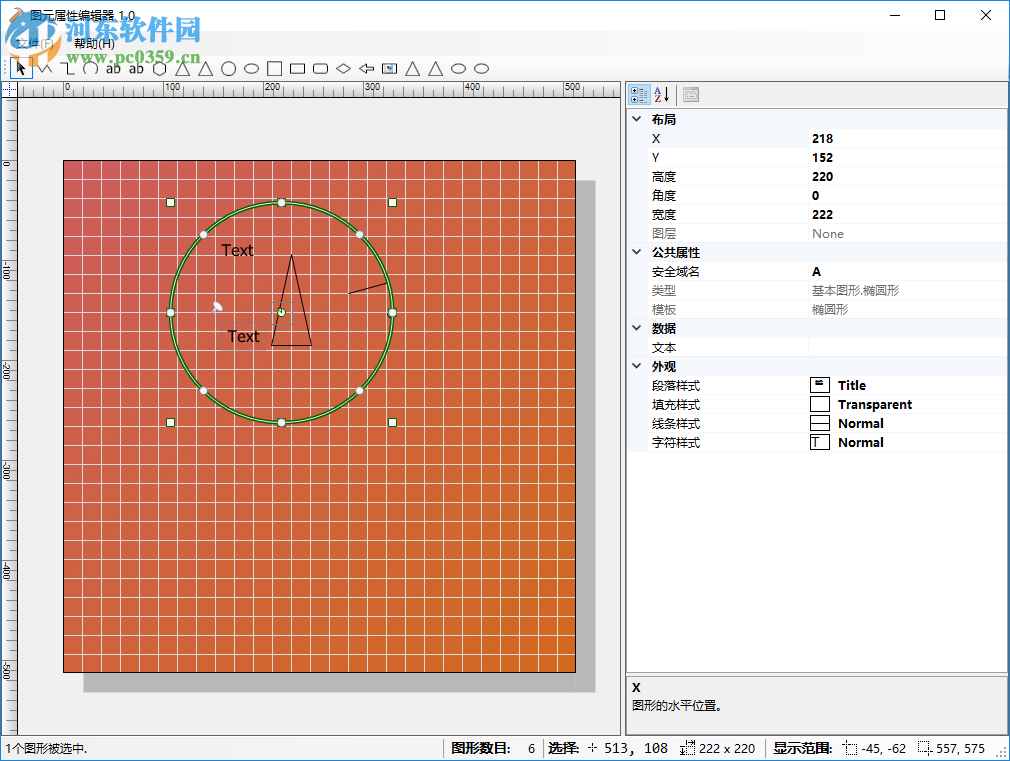 快手圖元編輯器 1.0 免費(fèi)版