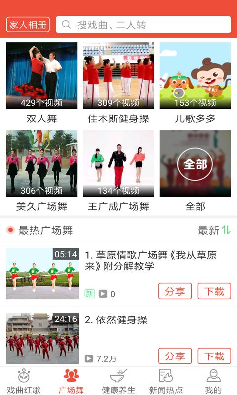 戲曲多多app(1)