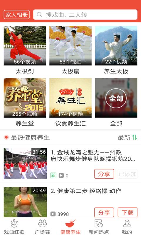 戲曲多多app(4)