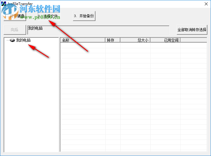 中維NVR錄像文件備份工具