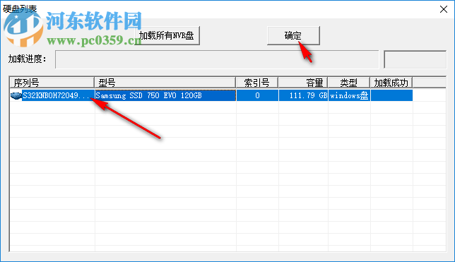 中維NVR錄像文件備份工具