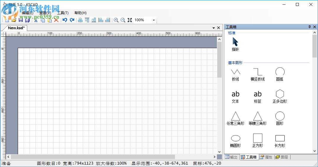 快手KSCAD(矢量繪圖軟件) 5.0 免費版