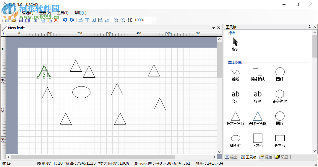 快手KSCAD(矢量繪圖軟件) 5.0 免費版