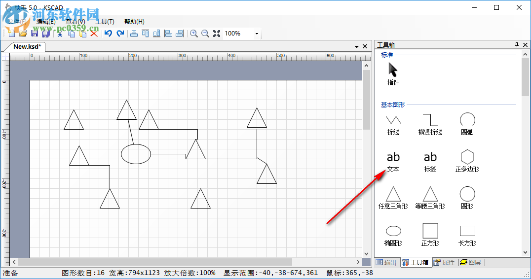 快手KSCAD(矢量繪圖軟件) 5.0 免費版