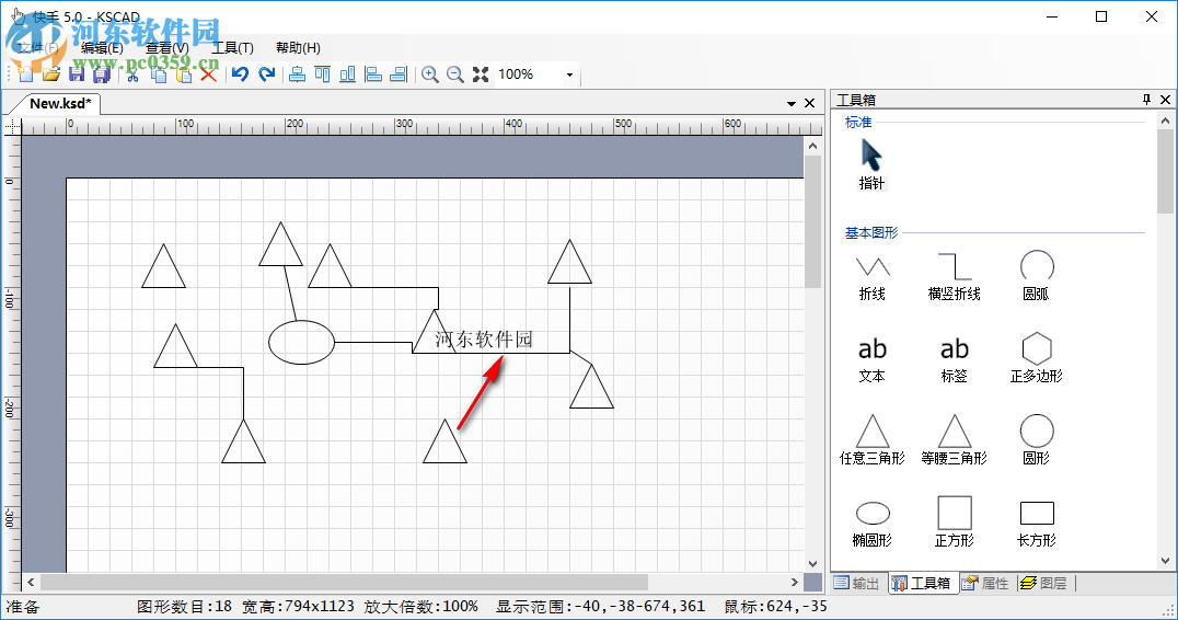 快手KSCAD(矢量繪圖軟件) 5.0 免費版