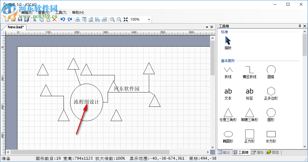 快手KSCAD(矢量繪圖軟件) 5.0 免費版