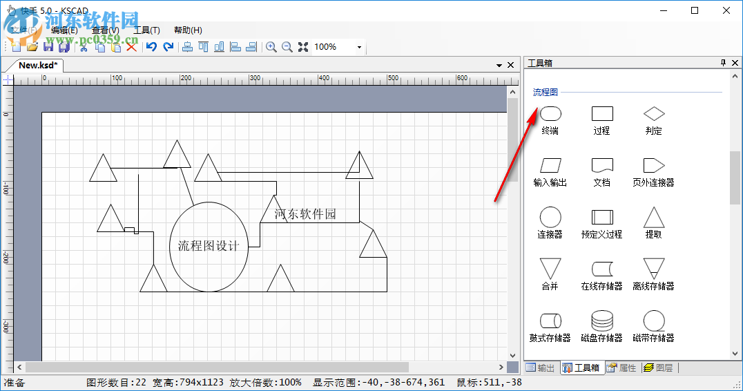 快手KSCAD(矢量繪圖軟件) 5.0 免費版