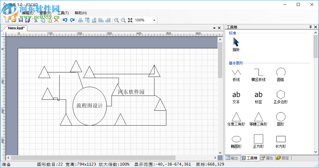 快手KSCAD(矢量繪圖軟件) 5.0 免費版