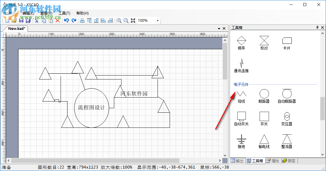 快手KSCAD(矢量繪圖軟件) 5.0 免費版