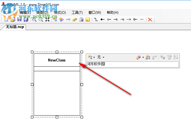 KsUML(類圖建模工具) 1.0.0 官方版