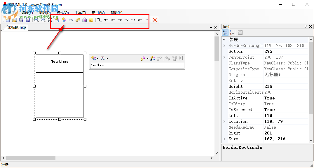 KsUML(類圖建模工具) 1.0.0 官方版