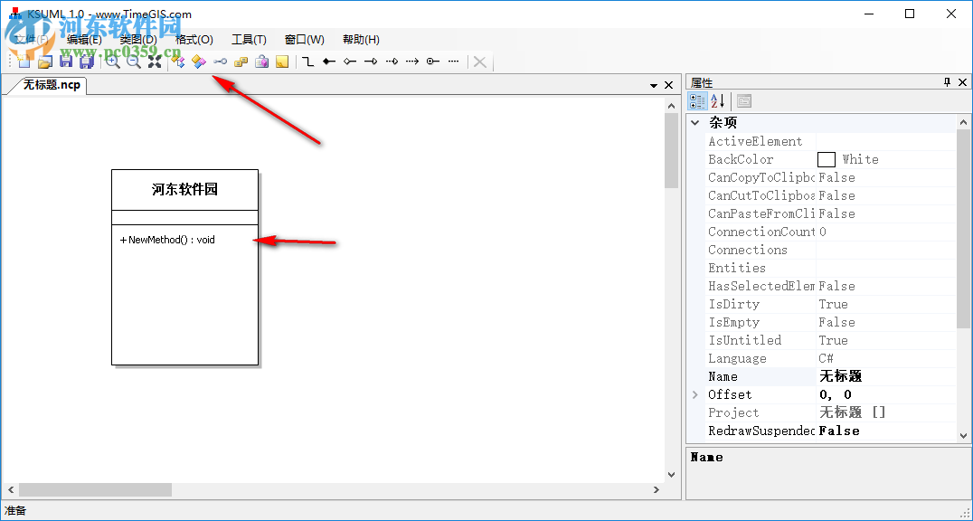 KsUML(類圖建模工具) 1.0.0 官方版