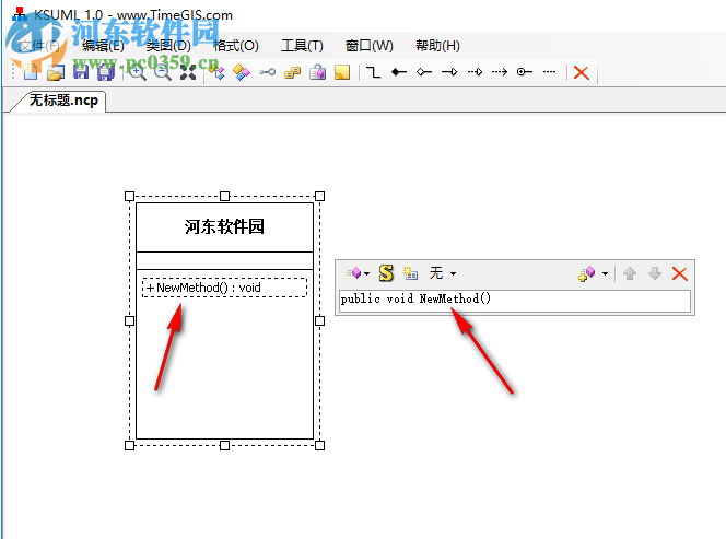 KsUML(類圖建模工具) 1.0.0 官方版