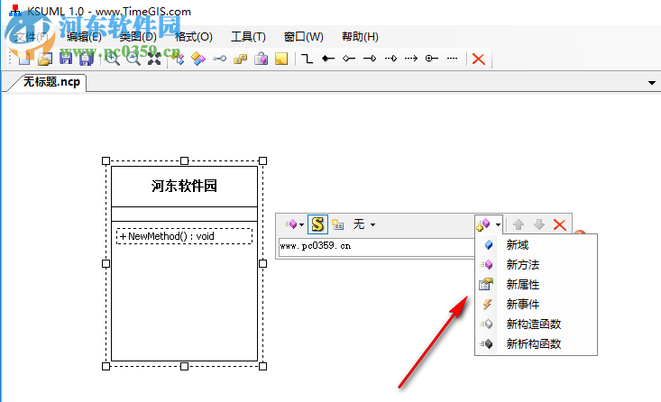 KsUML(類圖建模工具) 1.0.0 官方版