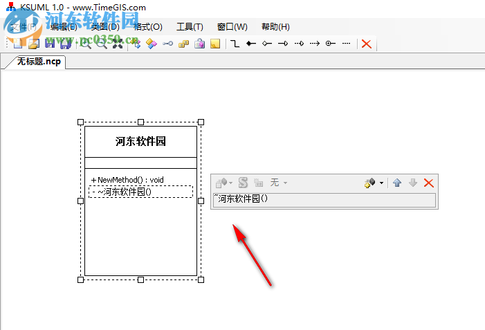 KsUML(類圖建模工具) 1.0.0 官方版