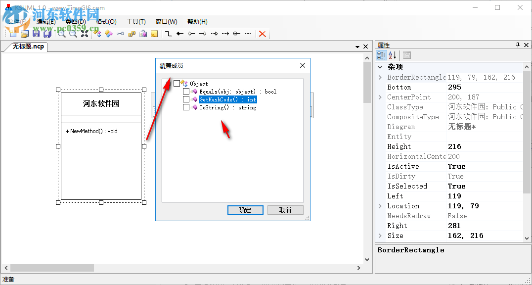 KsUML(類圖建模工具) 1.0.0 官方版