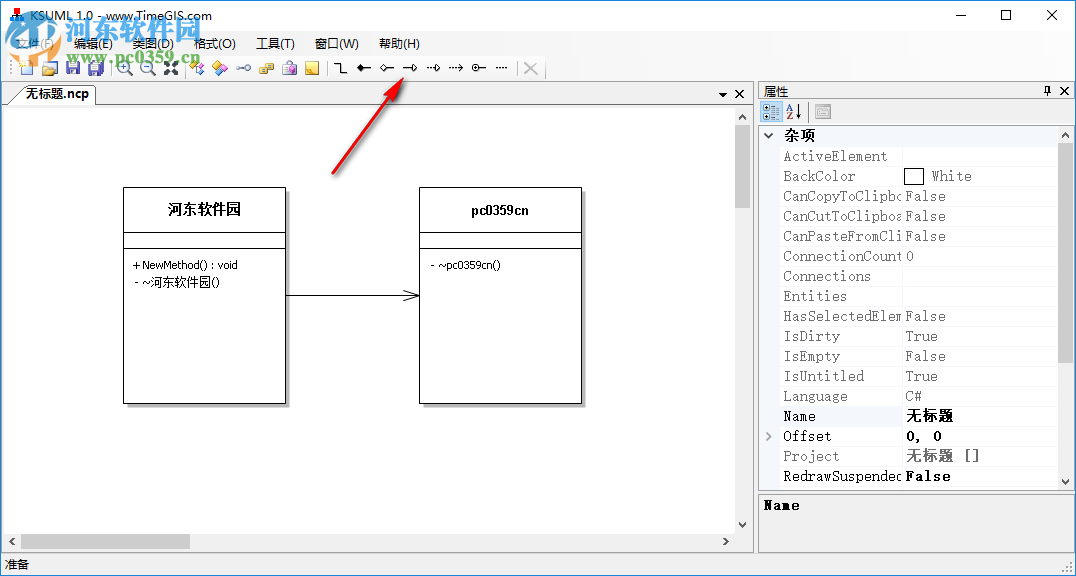 KsUML(類圖建模工具) 1.0.0 官方版