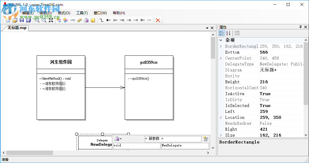 KsUML(類圖建模工具) 1.0.0 官方版