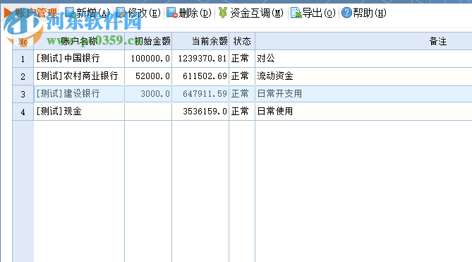 優(yōu)科流水帳 1.0.0.6 官方版