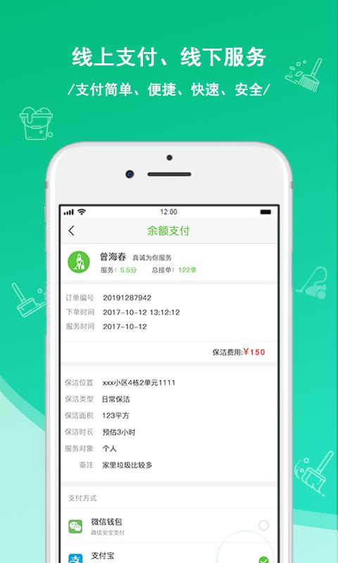 快潔幫app(4)