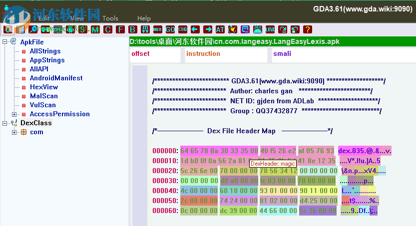 GDA反編譯分析工具(GJoy Dex Analysizer) 3.61 免費版