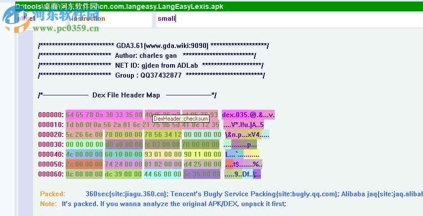 GDA反編譯分析工具(GJoy Dex Analysizer) 3.61 免費版