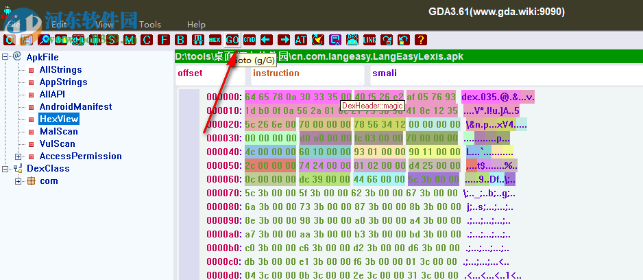 GDA反編譯分析工具(GJoy Dex Analysizer) 3.61 免費版