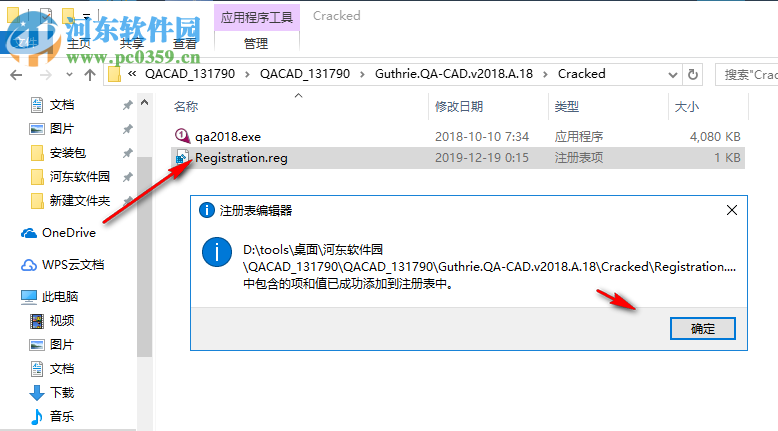 Guthrie QA-CAD(CAD繪圖管理工具) 2018A.18 破解版