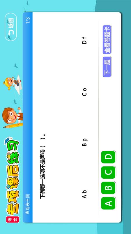 小學(xué)同步課堂人教版(3)