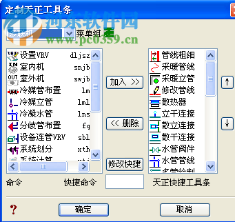 t20天正暖通v5.0破解文件 附安裝教程