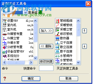 t20天正暖通v5.0破解文件 附安裝教程