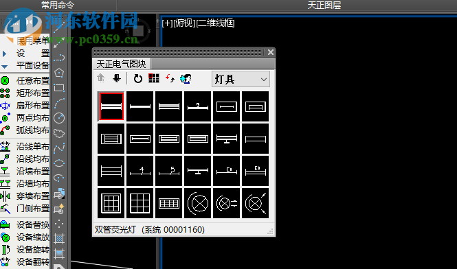 t20天正電氣v5.0破解補(bǔ)丁 附安裝教程