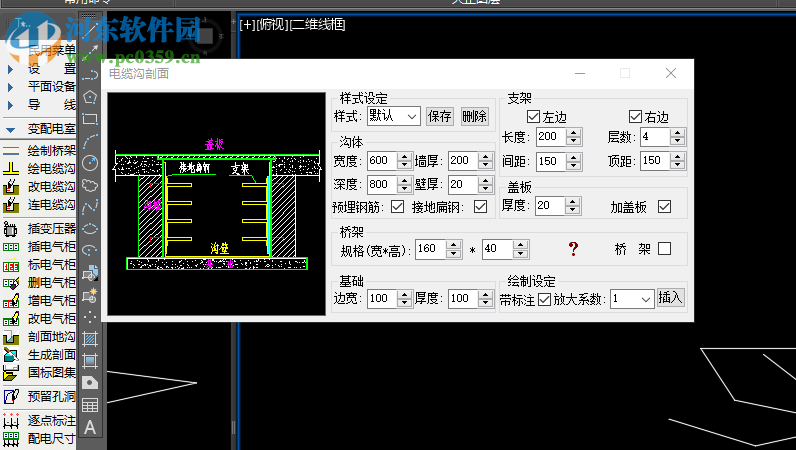 t20天正電氣v5.0破解補(bǔ)丁 附安裝教程