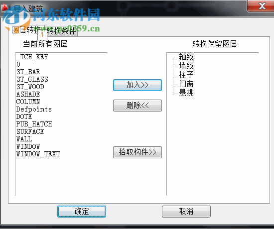 t20天正結(jié)構(gòu)v5.0破解補丁 附安裝教程