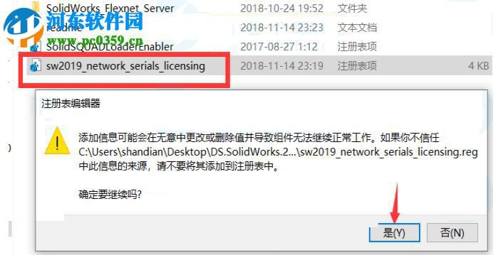 solidworks premium 2019 sp2 64位中文破解版 附安裝教程