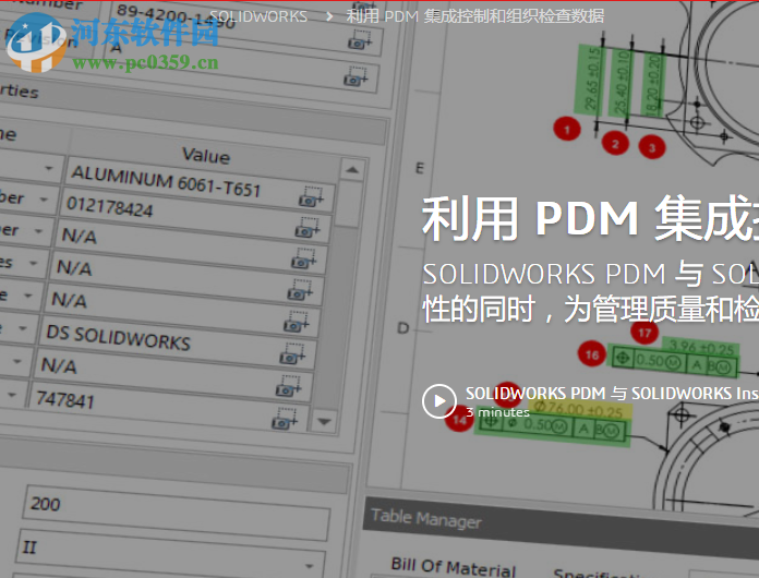 solidworks premium 2019 sp2 64位中文破解版 附安裝教程