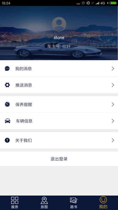 智車e生活(2)