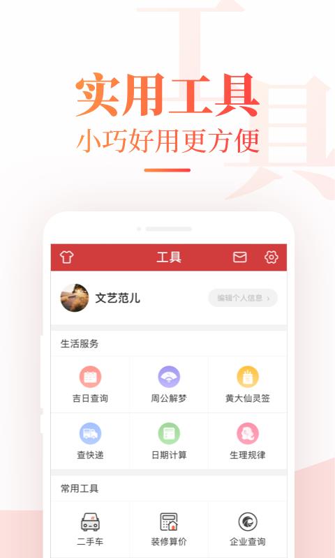 中華萬年歷(2)