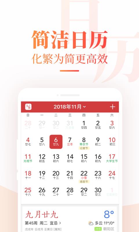 中華萬年歷(5)