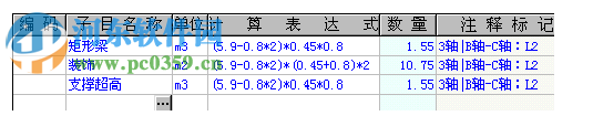 新思工程量計(jì)算管理 2.17.3 綠色版