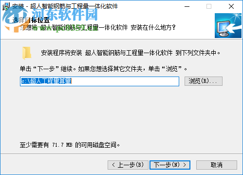 超人鋼筋與工程量計算軟件 20181101 全國版