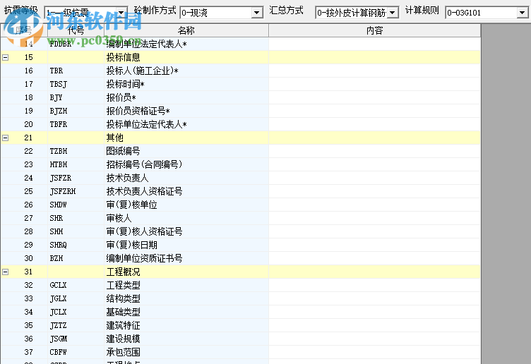 超人鋼筋與工程量計算軟件 20181101 全國版