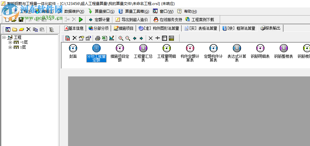 超人鋼筋與工程量計算軟件 20181101 全國版