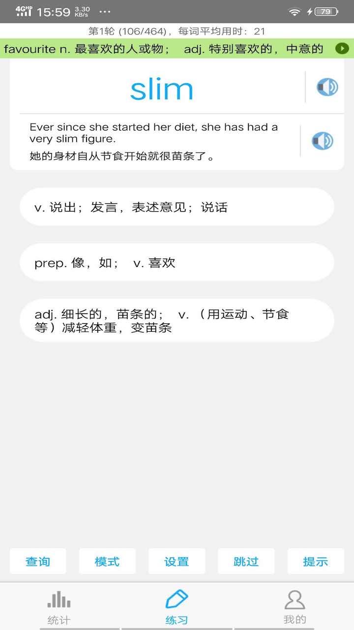 考研英語詞匯(3)