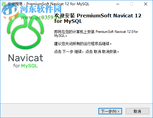 navicat for mysql 12中文破解版64位/32位 12.0.29 中文版