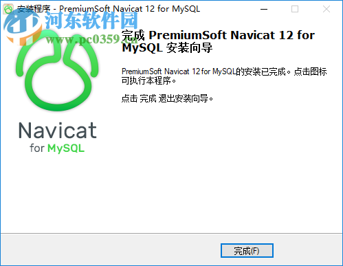 navicat for mysql 12中文破解版64位/32位 12.0.29 中文版