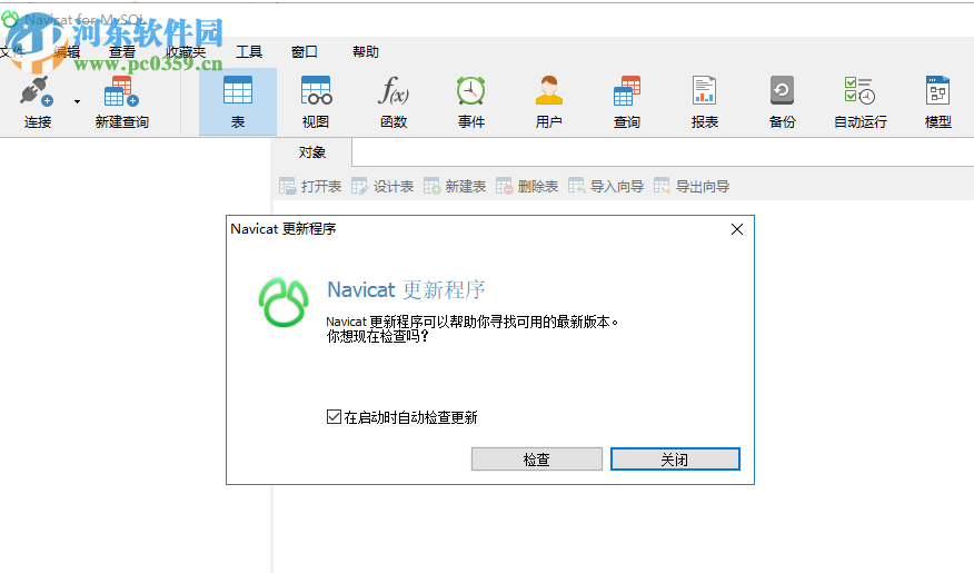 navicat for mysql 12中文破解版64位/32位 12.0.29 中文版