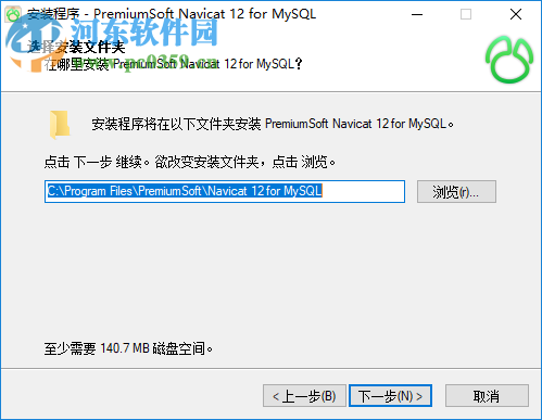 Navicat Keygen Patch(Navicat全系列注冊機(jī))