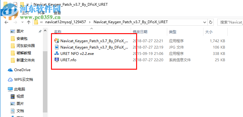 Navicat Keygen Patch(Navicat全系列注冊機(jī))