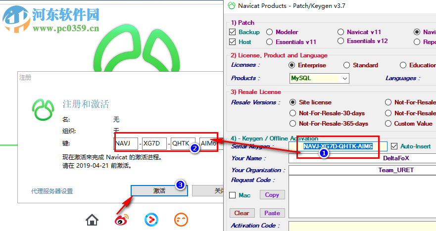 Navicat Keygen Patch(Navicat全系列注冊機(jī))